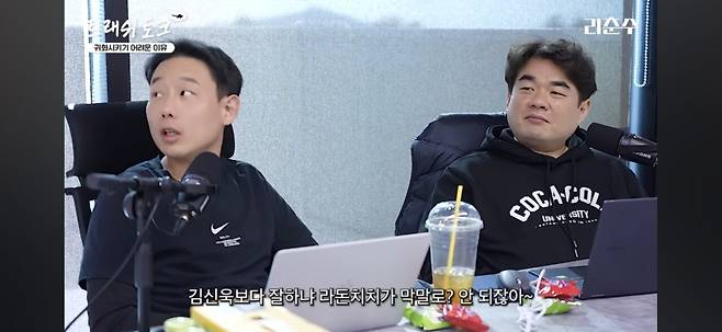 Screenshot_20250223_221848_YouTube.jpg 외국선수 귀화에 대한 리춘수,패널들의 생각...