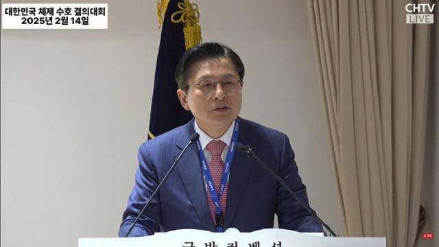 14일 서울 용산 국방컨벤션에서 열린 '대한민국 체제 수호 결의대회'에서 황교안 전 국무총리가 기조연설을 하고 있다. CHTV 유튜브 캡처