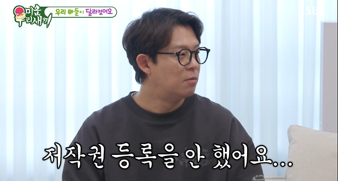 사진=SBS 예능 ‘미운 우리 새끼’ 캡처