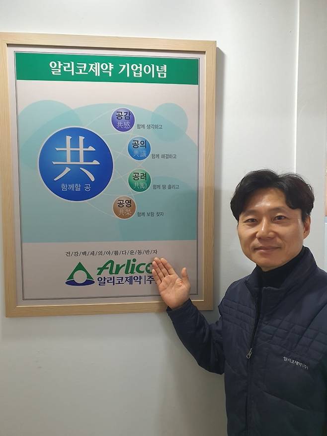 김용수 팀장이 기업이념을 소개하고 있다. 윤현주 기자