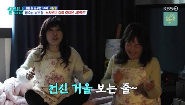 KBS 2TV ‘살림하는 남자들’ 캡처