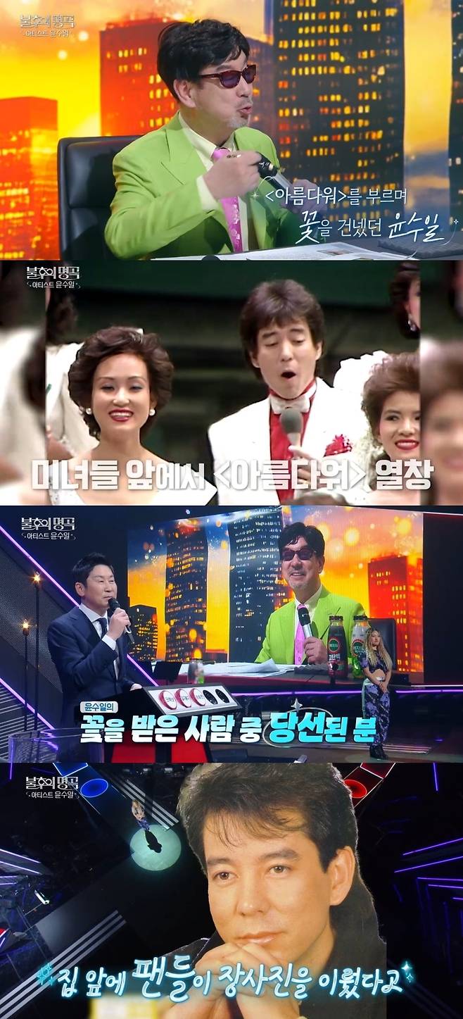 KBS2 ‘불후의 명곡’