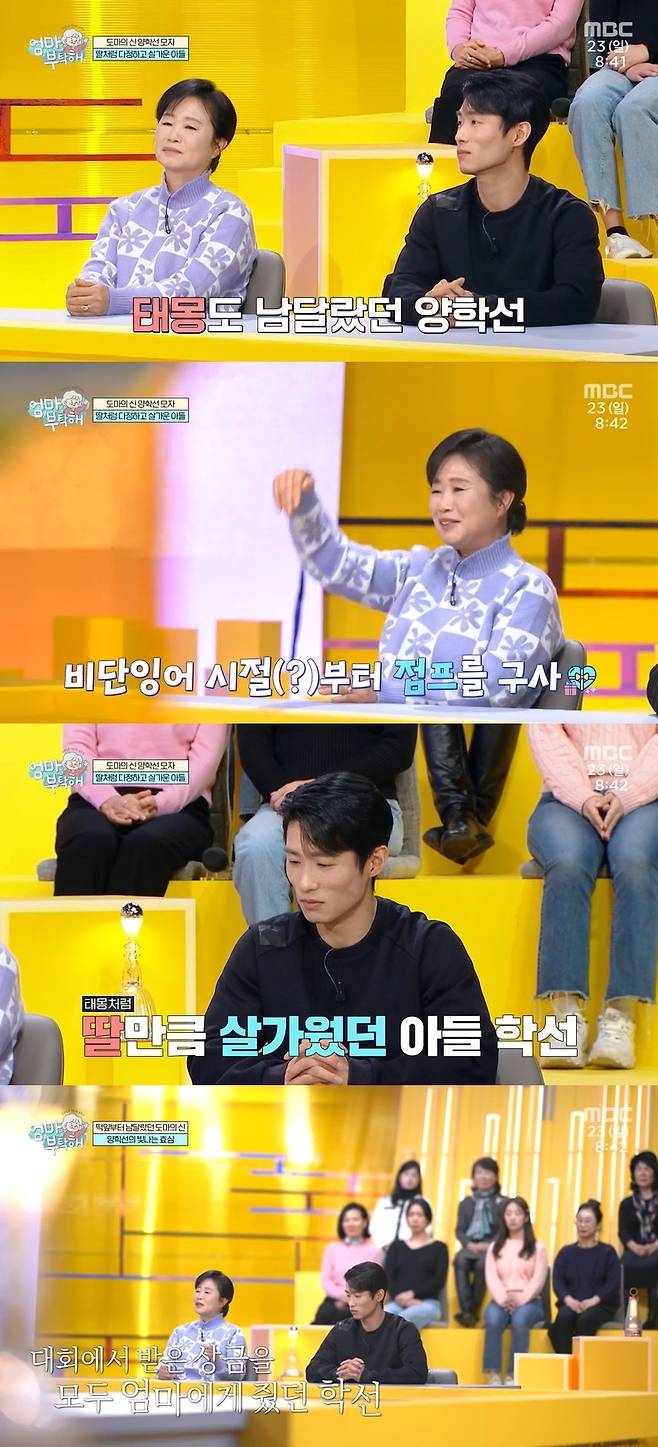 MBC ‘엄마를 부탁해’ 캡처