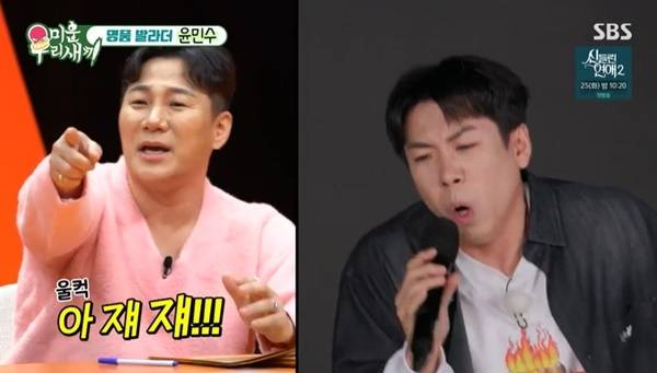 SBS ‘미운 우리 새끼’ 캡처
