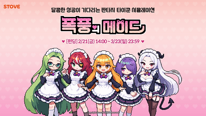 (제공=스마일게이트).