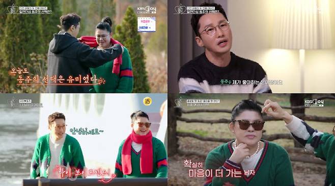 (사진=KBS JOY 방송화면)