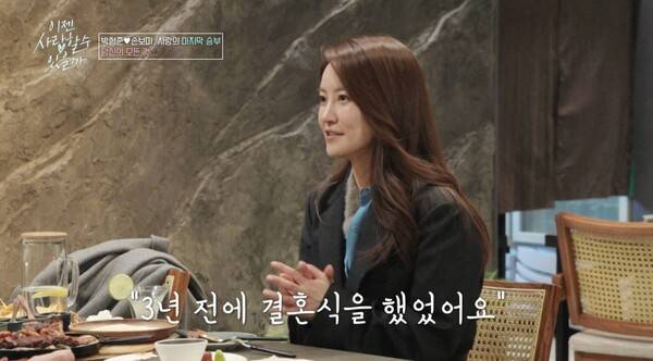 사진=tvN STORY '이젠 사랑할 수 있을까'