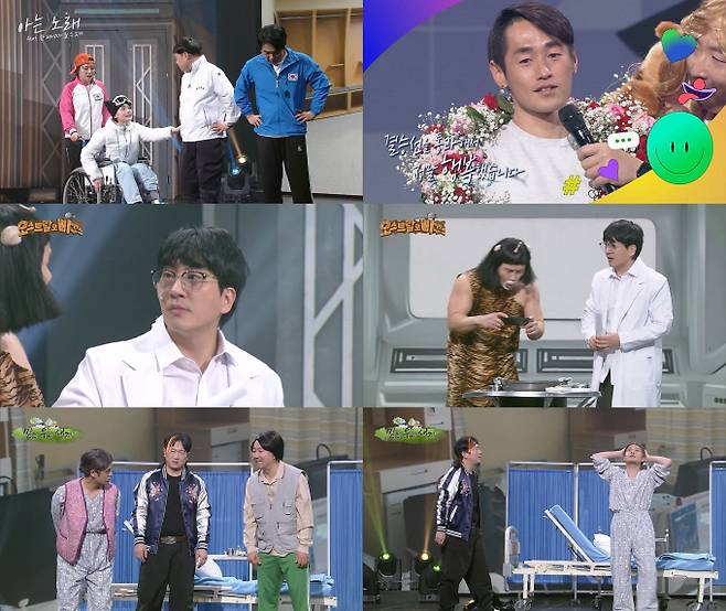 ‘개콘’ 아는 노래, 산악스키 국대팀 감동 실화 (사진: KBS)