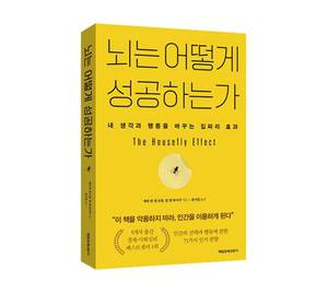 에바 반 덴 브룩·팀 덴 하이어 지음 / 최기원 옮김 / 매일경제신문사 펴냄