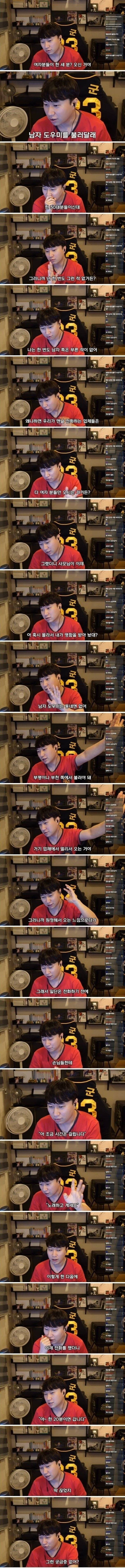 1.jpeg 노래방 남자 도우미썰.jpg