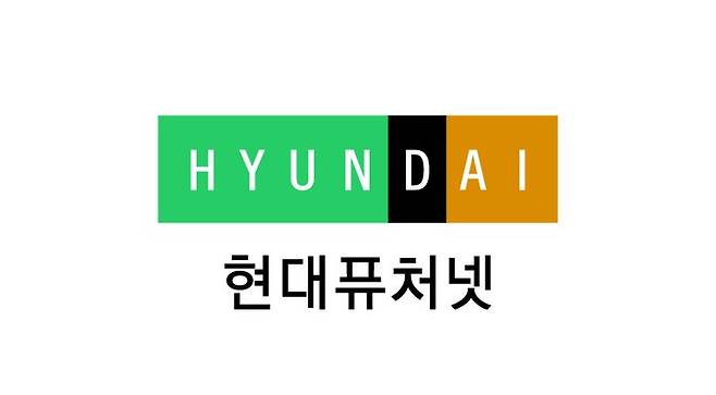 현대퓨처넷 제공