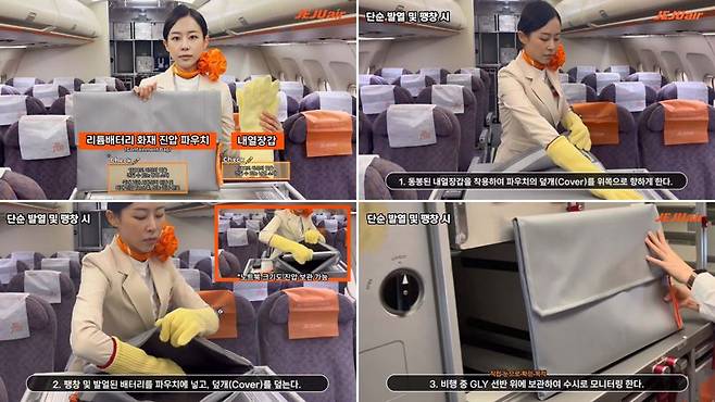 제주항공 승무원이 24일 보조배터리 화재를 막기 위해 도입한 '리튬 배터리 화재 진압 파우치'와 '내열장갑'을 시연하고 있다. 제주항공 제공