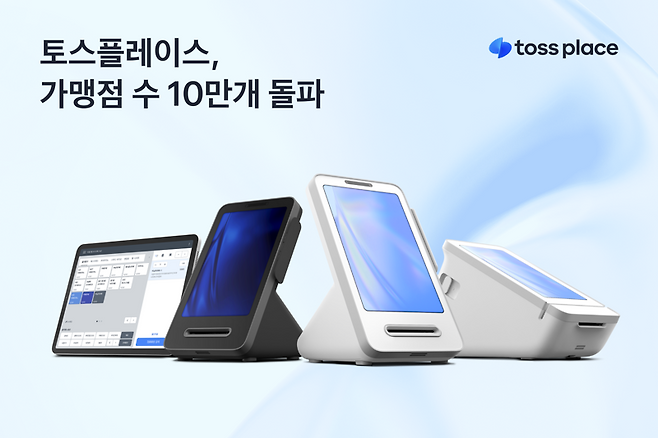 토스플레이스 제공