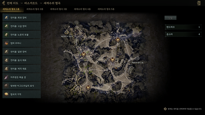 ▲ 세계수의 미궁은 채광과 몬스터 사냥 두 가지 방법으로 앰버 획득 가능