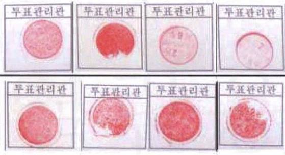 일장기 모양 날인 주위로 동그란 ‘링’이 이중으로 찍혀 있다. 도장업체 측은 “스탬프를 사용한 흔적”이라고 했다. [『STOP THE STEAL』 캡처]