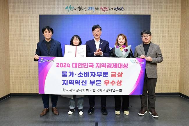 '대한민국 지역경제 대상' 2관왕 수상 기념촬영 ⓒ안산시 제공