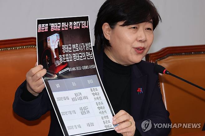 명태균 측이 밝힌 '홍준표와의 만남' (서울=연합뉴스) 김주성 기자 = 24일 서울 여의도 국회에서 열린 더불어민주당 '명태균 게이트 진상조사단' 회의에서 단장인 서영교 의원이 홍준표 대구시장과 명태균 씨의 과거 관계에 대해 발언하고 있다. 2025.2.24 utzza@yna.co.kr