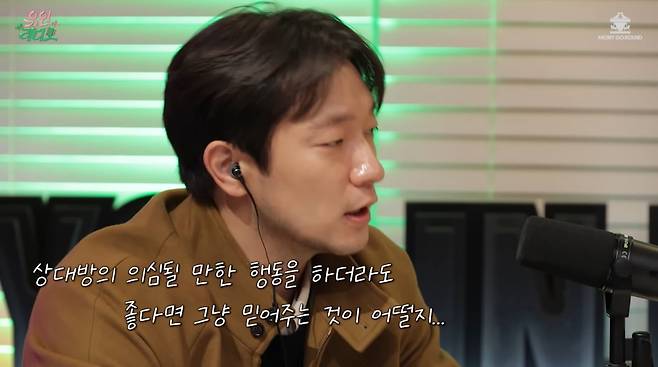 사진=유튜브 '유인라디오'