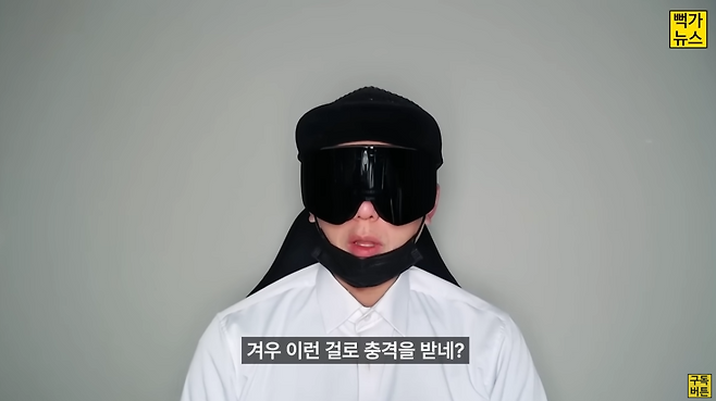 (사진=뻑가 유튜브 채널 캡처.)