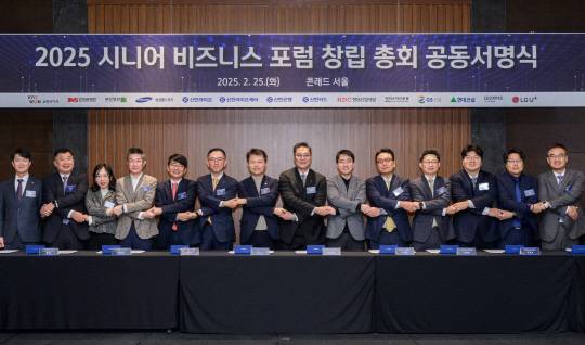 이영종(왼쪽 다섯 번째) 신한라이프 대표와 우석문(왼쪽 여섯 번째)과 신한라이프케어 대표를 비롯, 각 회원사를 대표하는 참석자들이 25일 서울 여의도 콘래드 호텔에서 열린 시니어 비즈니스 포럼 창립 총회에서 기념촬영을 하고 있다. [신한라이프 제공]