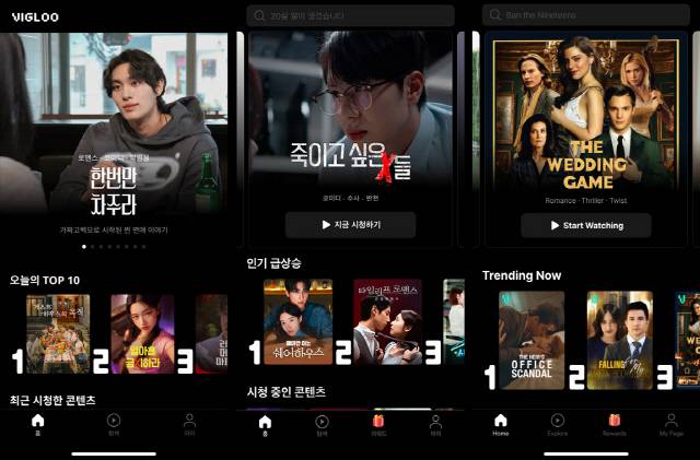 비글루 앱 화면 갈무리. 비글루 제공