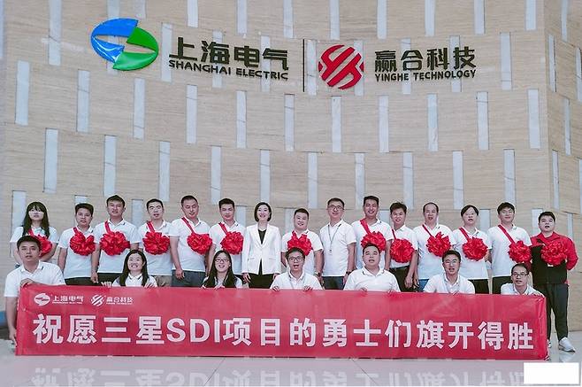 잉허커지 관계자들이 삼성SDI 말레이시아 공장에서 기념 촬영하고 있다. (사진=잉허커지)
