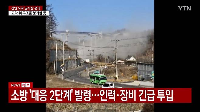 [주의] 교량 붕괴 블박