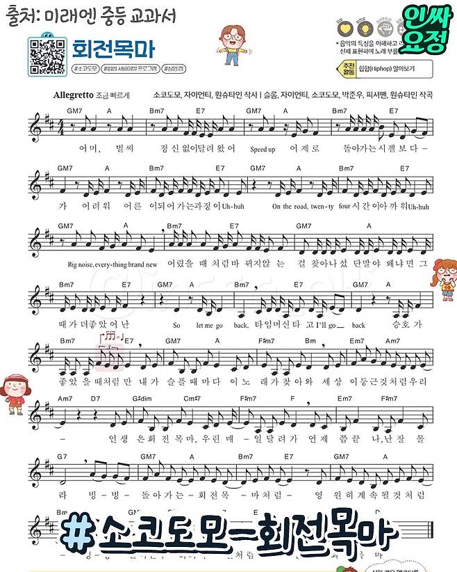 요즘 중고등 음악 교과서 근황