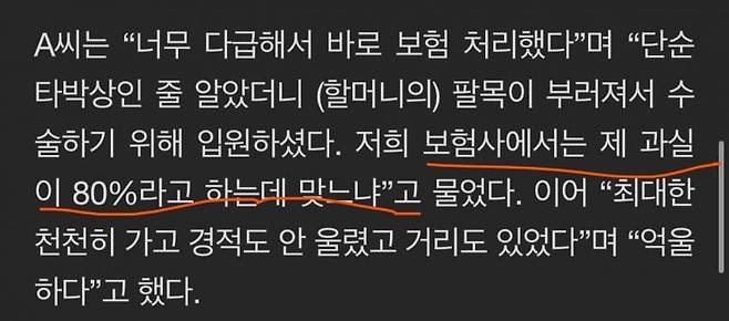 1740458393 (1).jpg 현재 난리난 할머니들 비접촉 교통사고 ㄷㄷㄷㄷ.gif