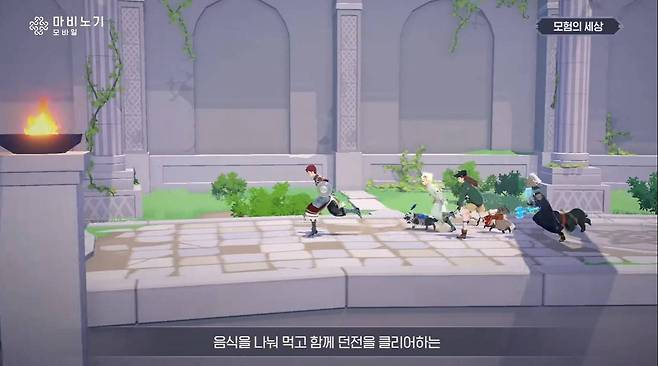 마비노기 모바일