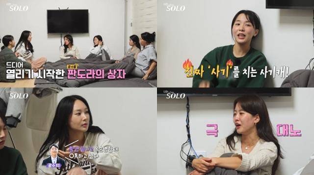 ‘나는 솔로’ 24기에서 옥순이 광수에 대한 폭로를 시작한다. ENA 제공