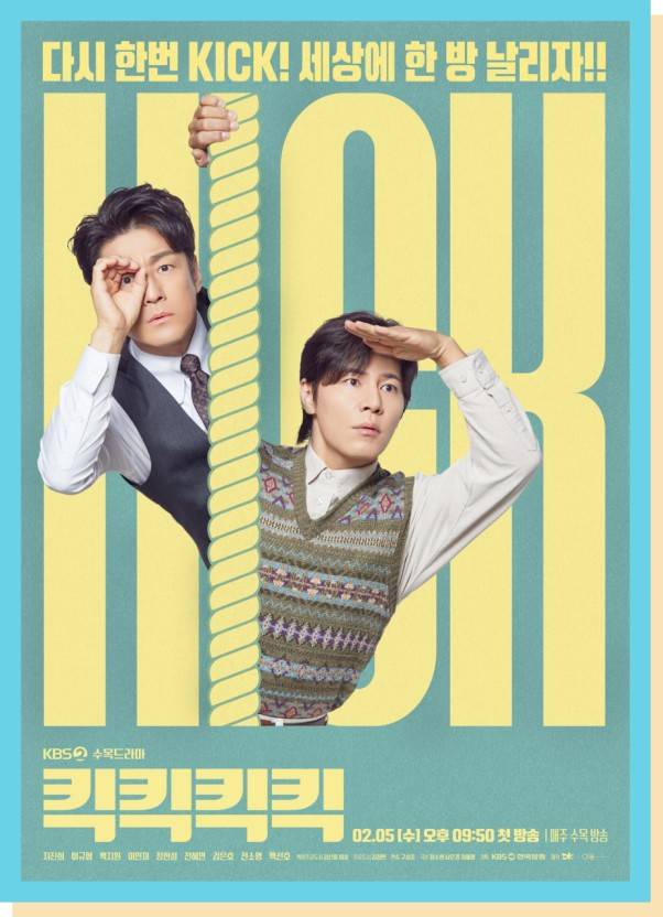 사진제공=KBS&nbsp;