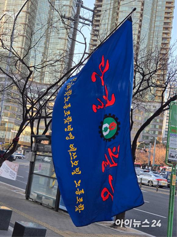 에쓰오일(S-OIL) 노동조합이 지난 24일 서울 마포구 에쓰오일 본사 앞에서 시위를 벌이고 있다. [사진=최란 기자]