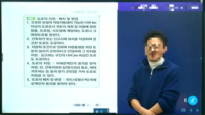 ▲ 아내가 휘두른 양주병에 맞아 숨진 것으로 알려진 부동산 공법 일타 강사 A씨. 그의 생전 강의 모습 [A강사 유튜브]&nbsp;