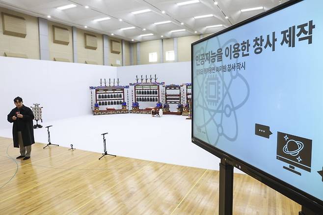 박진형 아트플랫폼 유연 대표가 25일 서울 서초구 국립국악원 정악단 연습실에서 열린 '행악과 보허자 - 하늘과 땅의 걸음' 공연 제작발표회에서 인공지능을 이용한 창사 제작에 대한 설명을 하고 있다.
