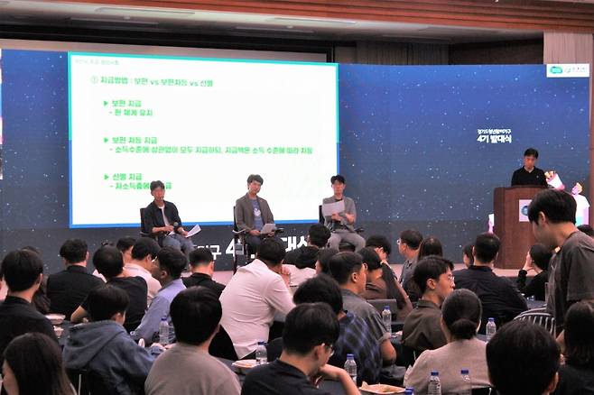 지난해 9월 21일 청년참여기구 250명 대상 청년기본소득 발전 방안 모색 토론회가 진행되고 있다. /경기도 제공