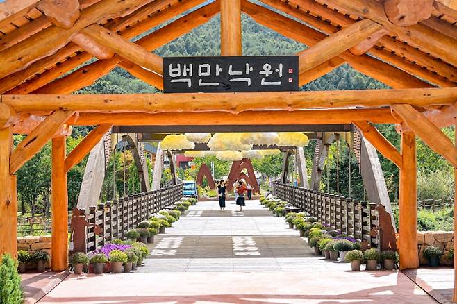 국립백두대간수목원. 한국수목원정원관리원