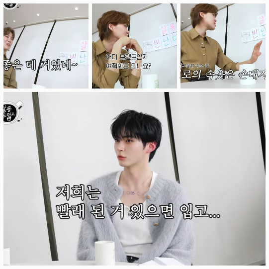 성한빈은 2년째 숙소 생활을 이어가고 있다며 “멤버들이 먹은 음식 안 치울 때 너무 불편하다”고 속내를 털어놨다. 사진=유튜브 웹예능 살롱드립2