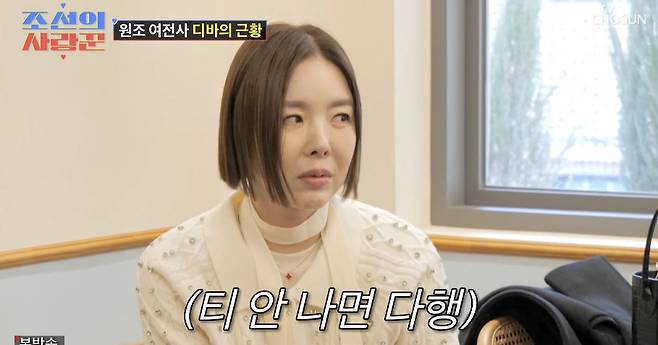 TV조선 ‘조선의 사랑꾼’