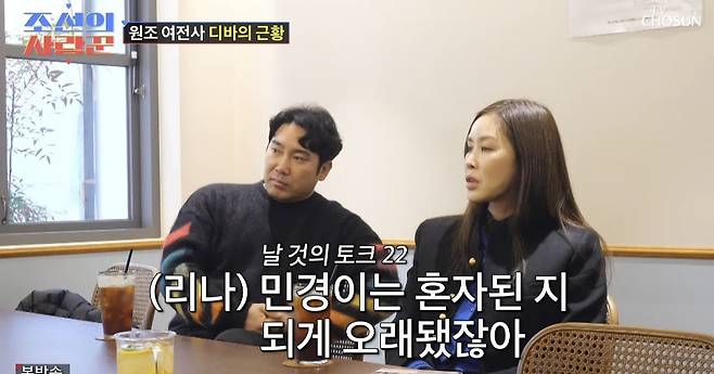 TV조선 ‘조선의 사랑꾼’