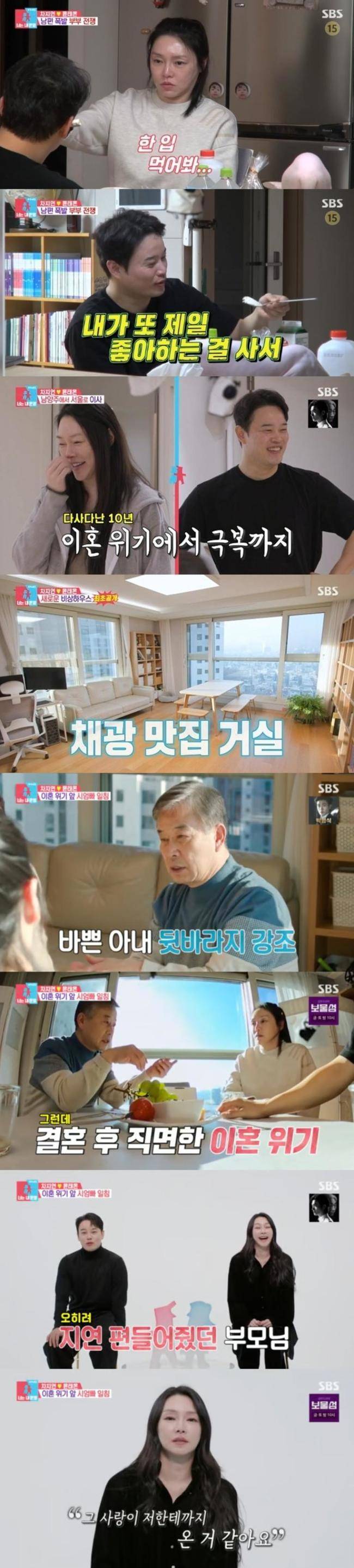 SBS ‘동상이몽2-너는 내 운명’ 제공