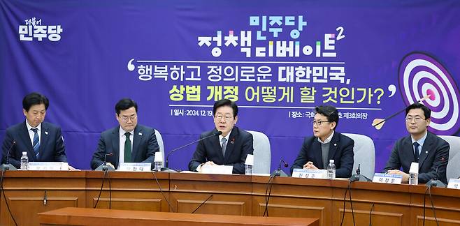 이재명 더불어민주당 대표가 2024년 12월19일 국회에서 열린 민주당 정책 디베이트 '행복하고 정의로운 대한민국, 상법 개정 어떻게 할 것인가?'에서 발언하고 있다. ⓒ시사저널 박은숙