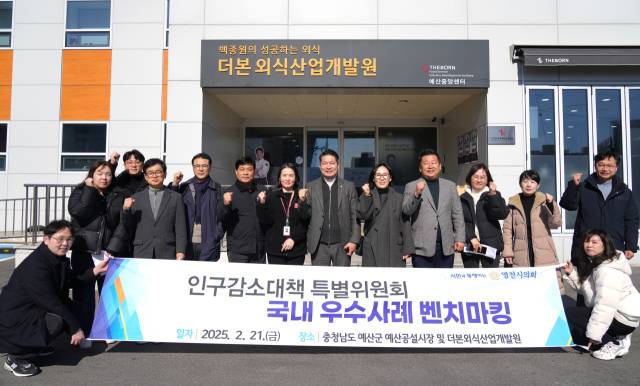 지난21일 영천시의회 인구대책특별위원회가 충남 예산시장과 더본외식산업개발원을 방문하고 기념사진을 찍고 있다. ⓒ영천시의회