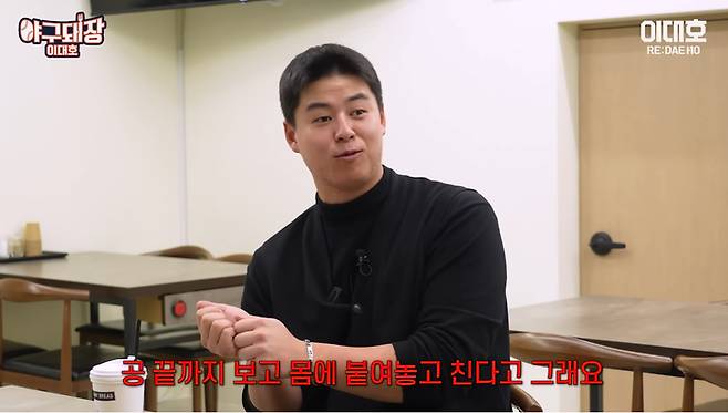 유튜브 ‘이대호 [RE:DAEHO]’ 캡처.