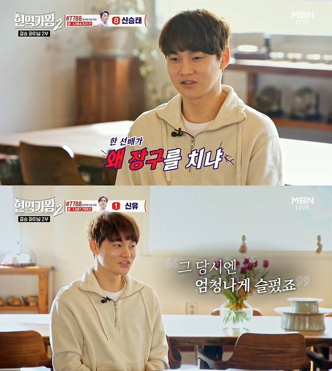 ‘현역가왕2’. 사진 I MBN ‘현역가왕2’ 방송 캡처