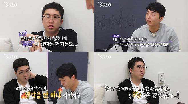 사진 제공=SBS Plus, ENA