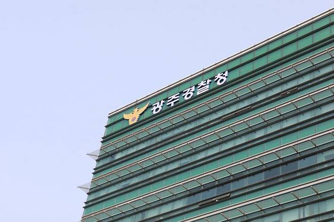 광주경찰청 전경.