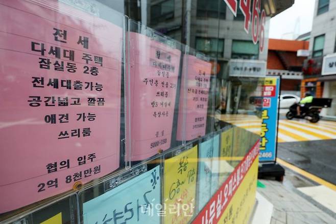 서울 시내의 한 부동산 중개업소에 붙은 매물 정보 안내문.ⓒ연합뉴스