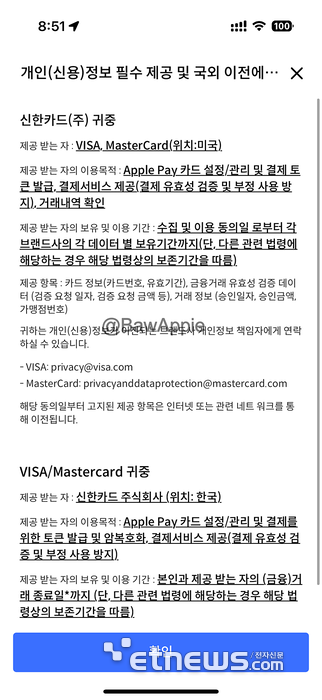 온라인 커뮤니티 유출 약관 캡쳐본 (출처: 네이버 카페 아사모 @BawAppie)