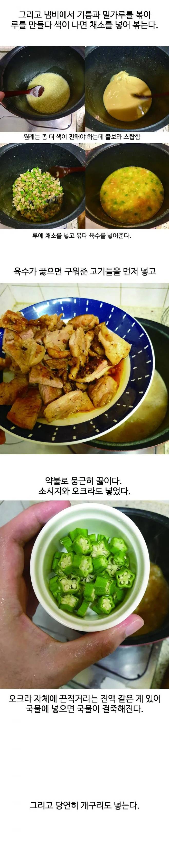 와우 요리, 요리 하기 (서부 정통 스튜)